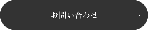 お申し込みはこちら