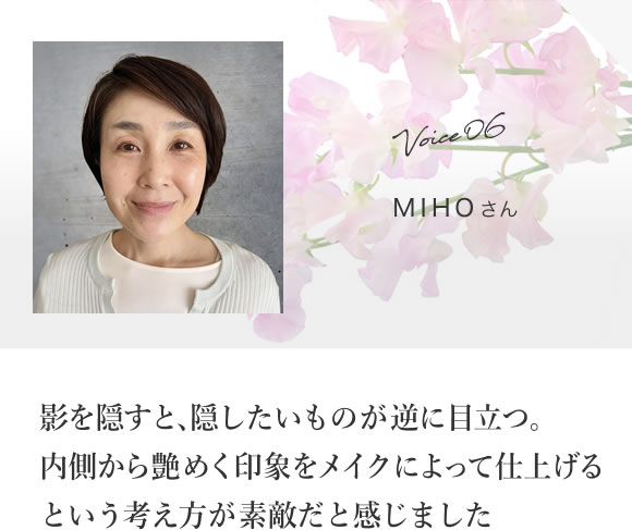 MIHOさん